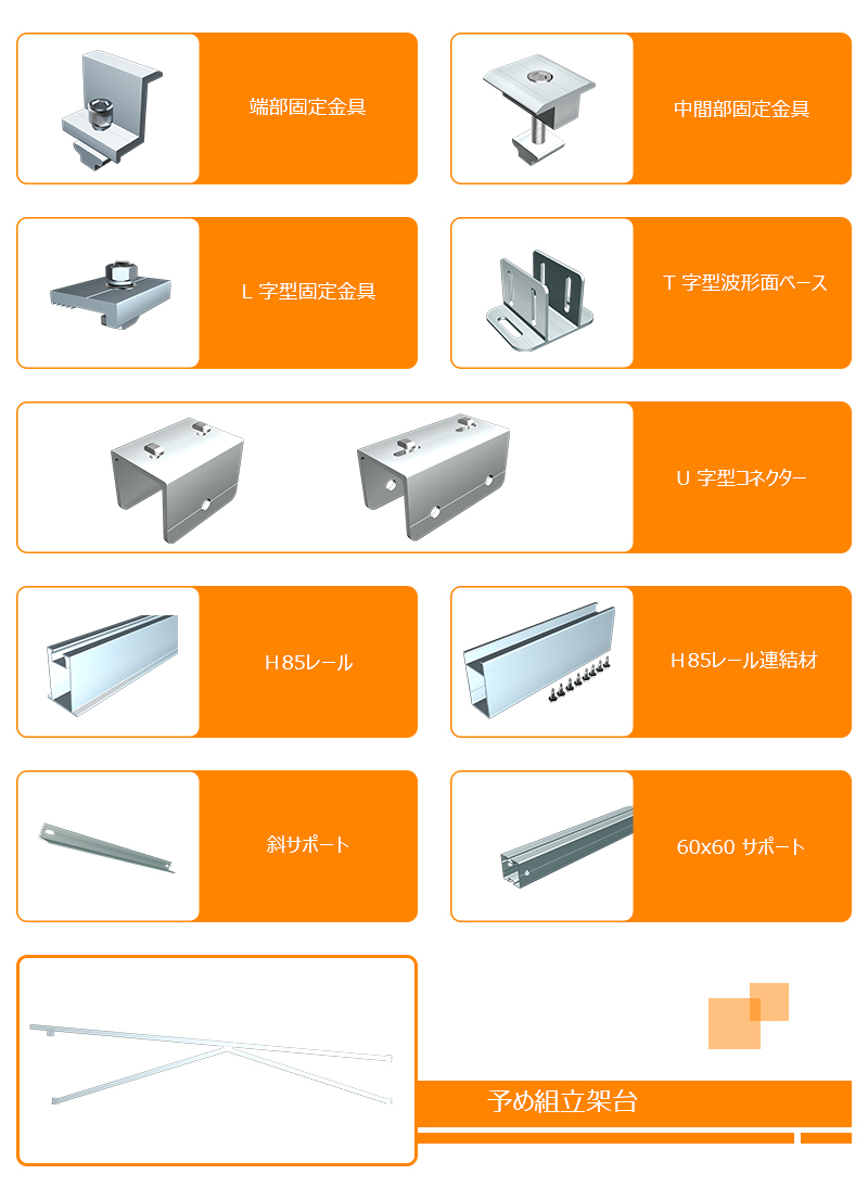 Agricultural-Mounting-System(日文).jpg